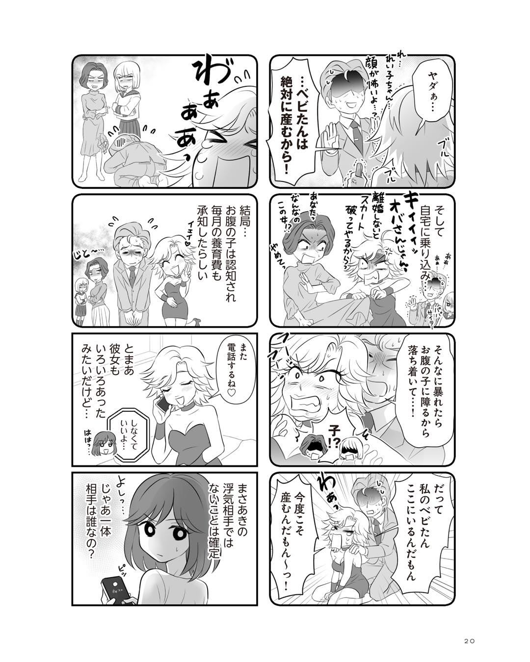 https://sub.reacomi.com/ig_2_不倫相手と妊活中_019.jpg