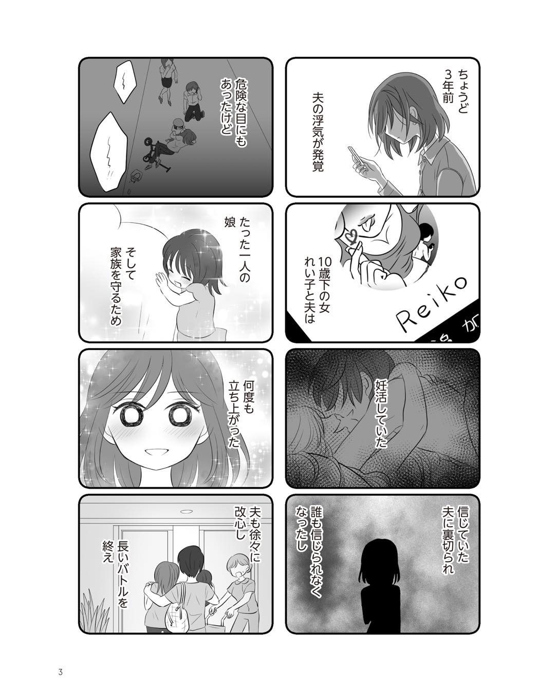 https://sub.reacomi.com/ig_2_不倫相手と妊活中_02.jpg