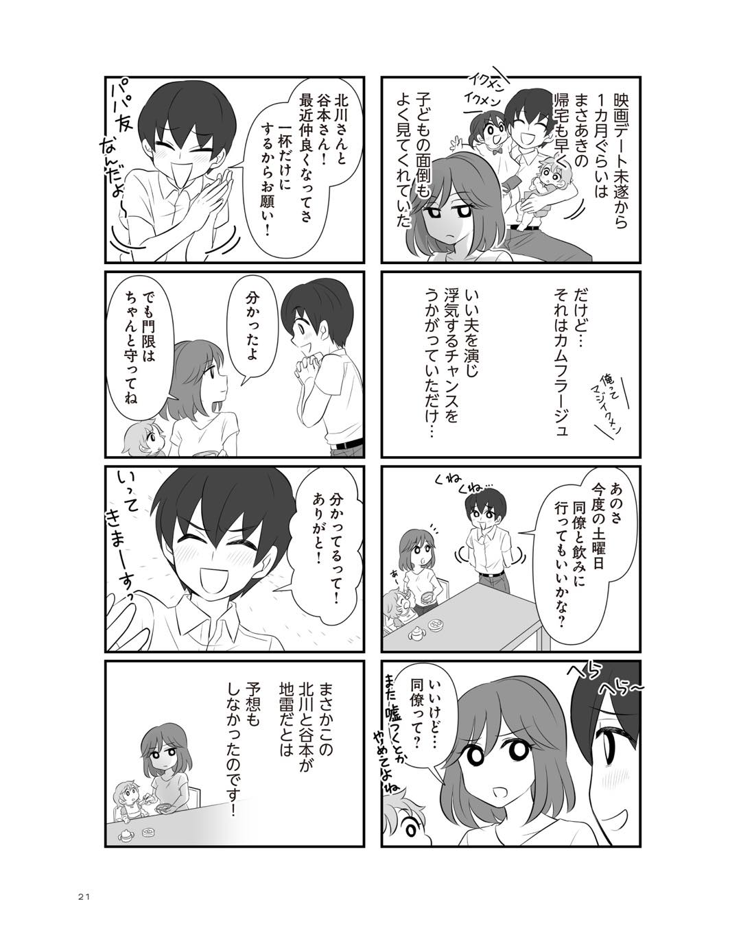 https://sub.reacomi.com/ig_2_不倫相手と妊活中_020.jpg