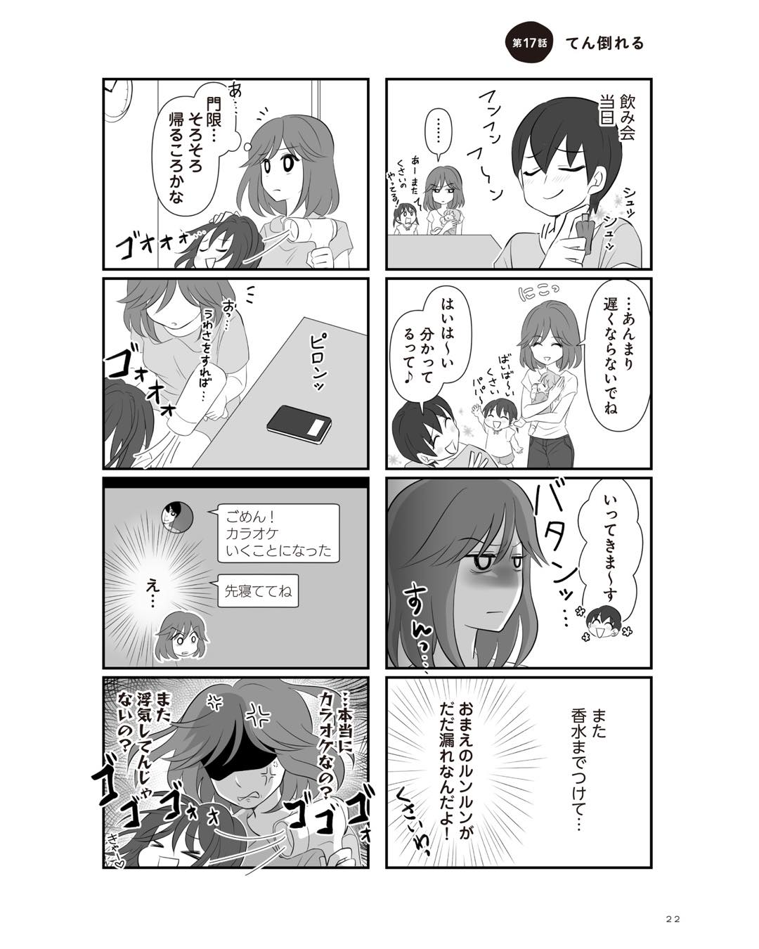 https://sub.reacomi.com/ig_2_不倫相手と妊活中_021.jpg