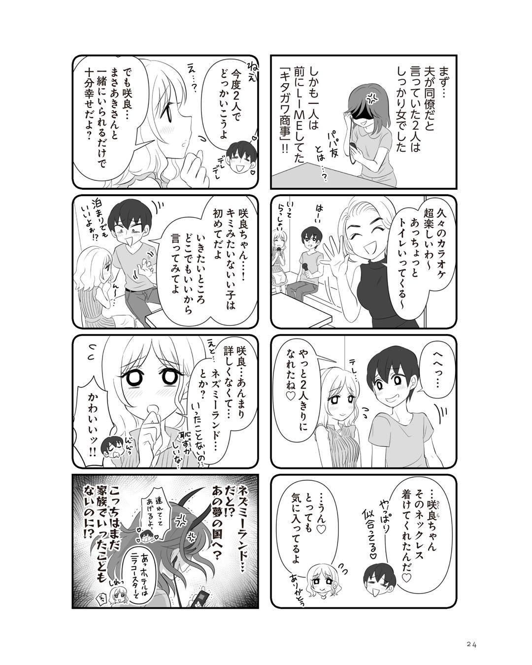 https://sub.reacomi.com/ig_2_不倫相手と妊活中_023.jpg