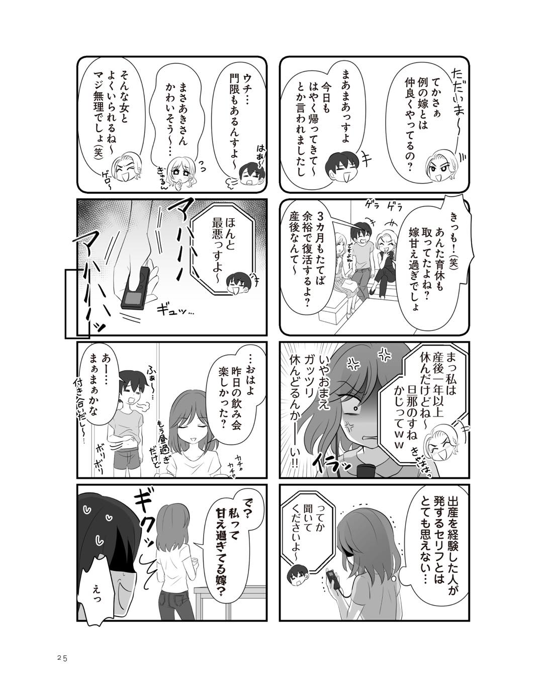 https://sub.reacomi.com/ig_2_不倫相手と妊活中_024.jpg