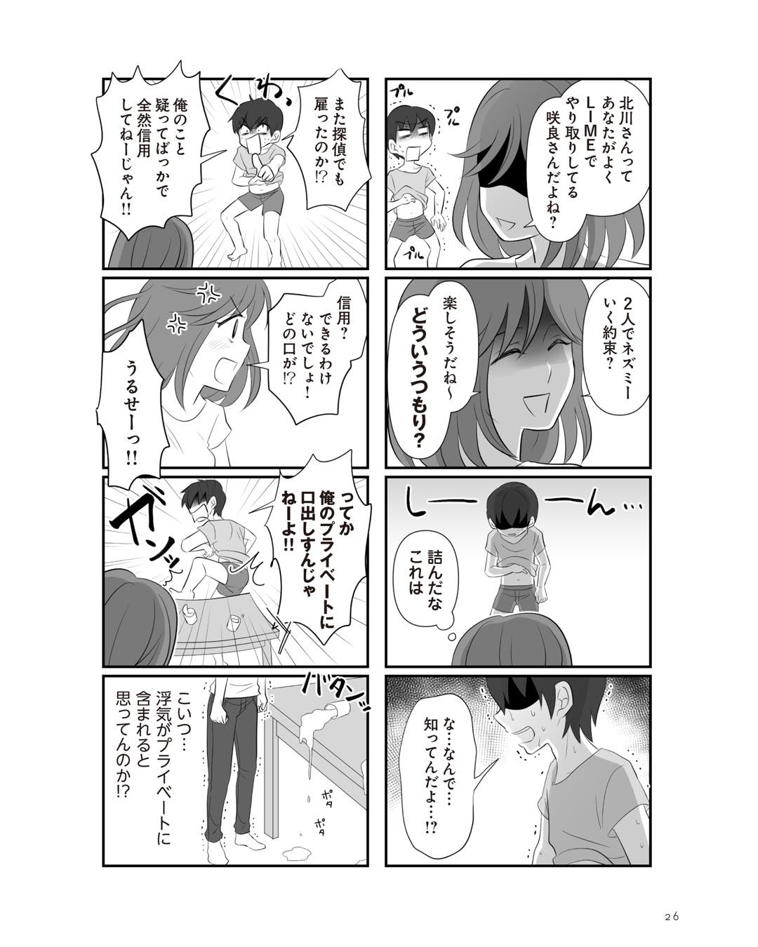 https://sub.reacomi.com/ig_2_不倫相手と妊活中_025.jpg