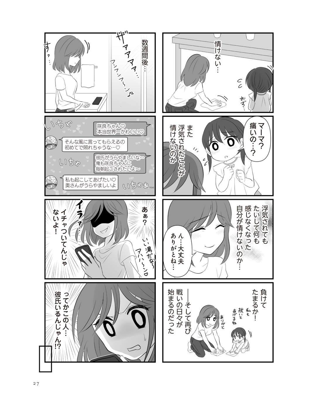 https://sub.reacomi.com/ig_2_不倫相手と妊活中_026.jpg