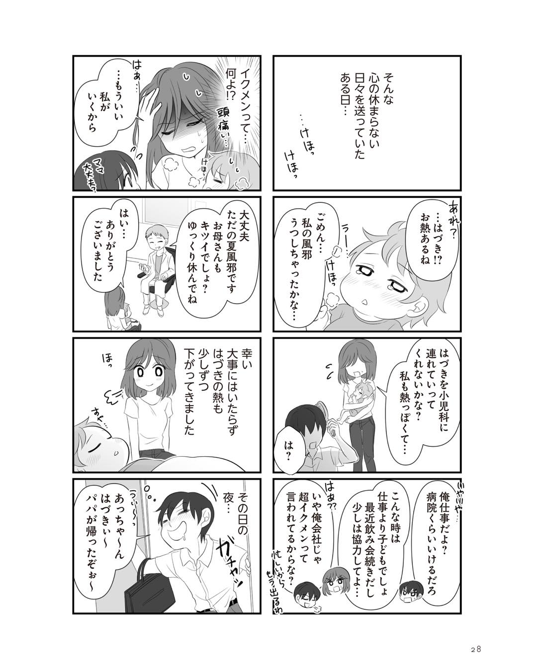 https://sub.reacomi.com/ig_2_不倫相手と妊活中_027.jpg