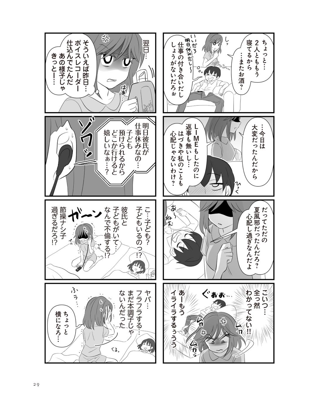 https://sub.reacomi.com/ig_2_不倫相手と妊活中_028.jpg