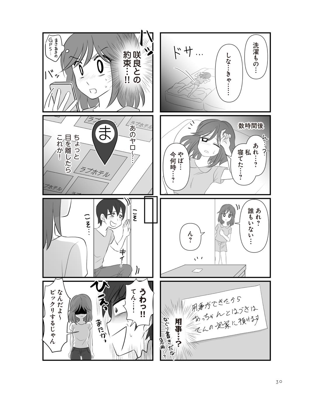 https://sub.reacomi.com/ig_2_不倫相手と妊活中_029.jpg