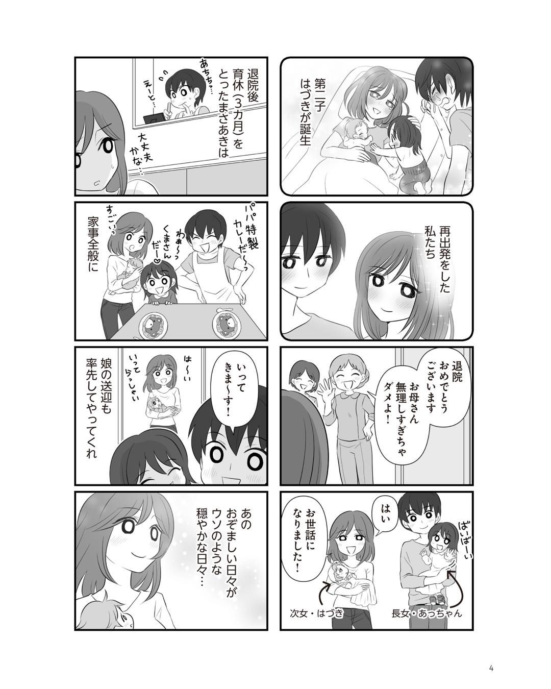 https://sub.reacomi.com/ig_2_不倫相手と妊活中_03.jpg