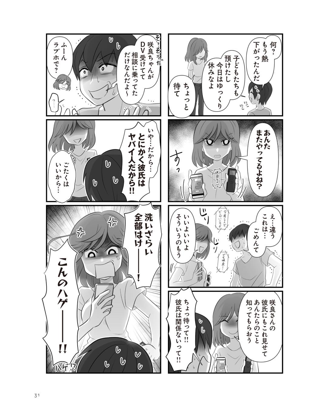 https://sub.reacomi.com/ig_2_不倫相手と妊活中_030.jpg