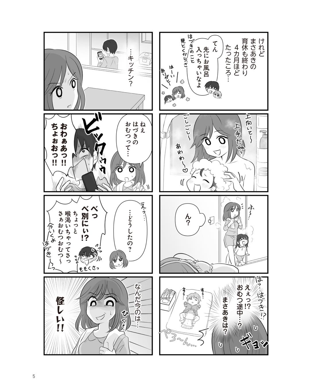 https://sub.reacomi.com/ig_2_不倫相手と妊活中_04.jpg
