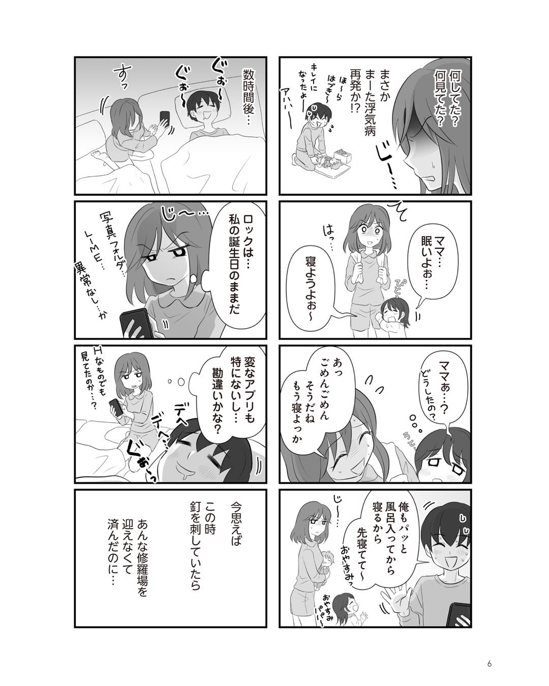 https://sub.reacomi.com/ig_2_不倫相手と妊活中_05.jpg