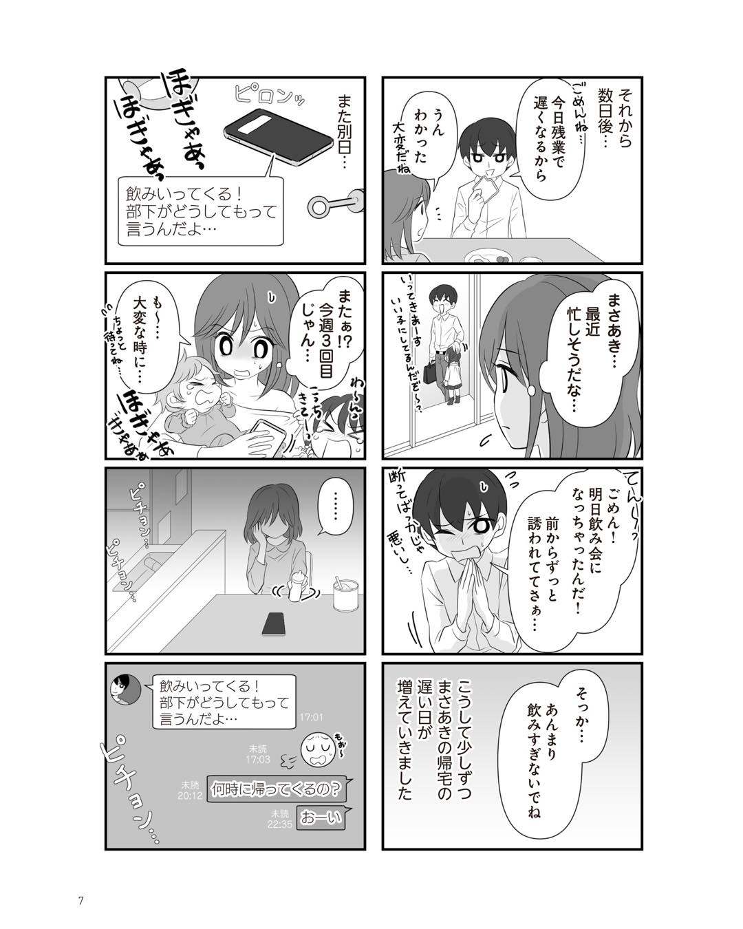 https://sub.reacomi.com/ig_2_不倫相手と妊活中_06.jpg