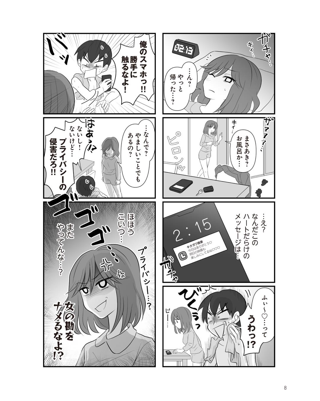 https://sub.reacomi.com/ig_2_不倫相手と妊活中_07.jpg