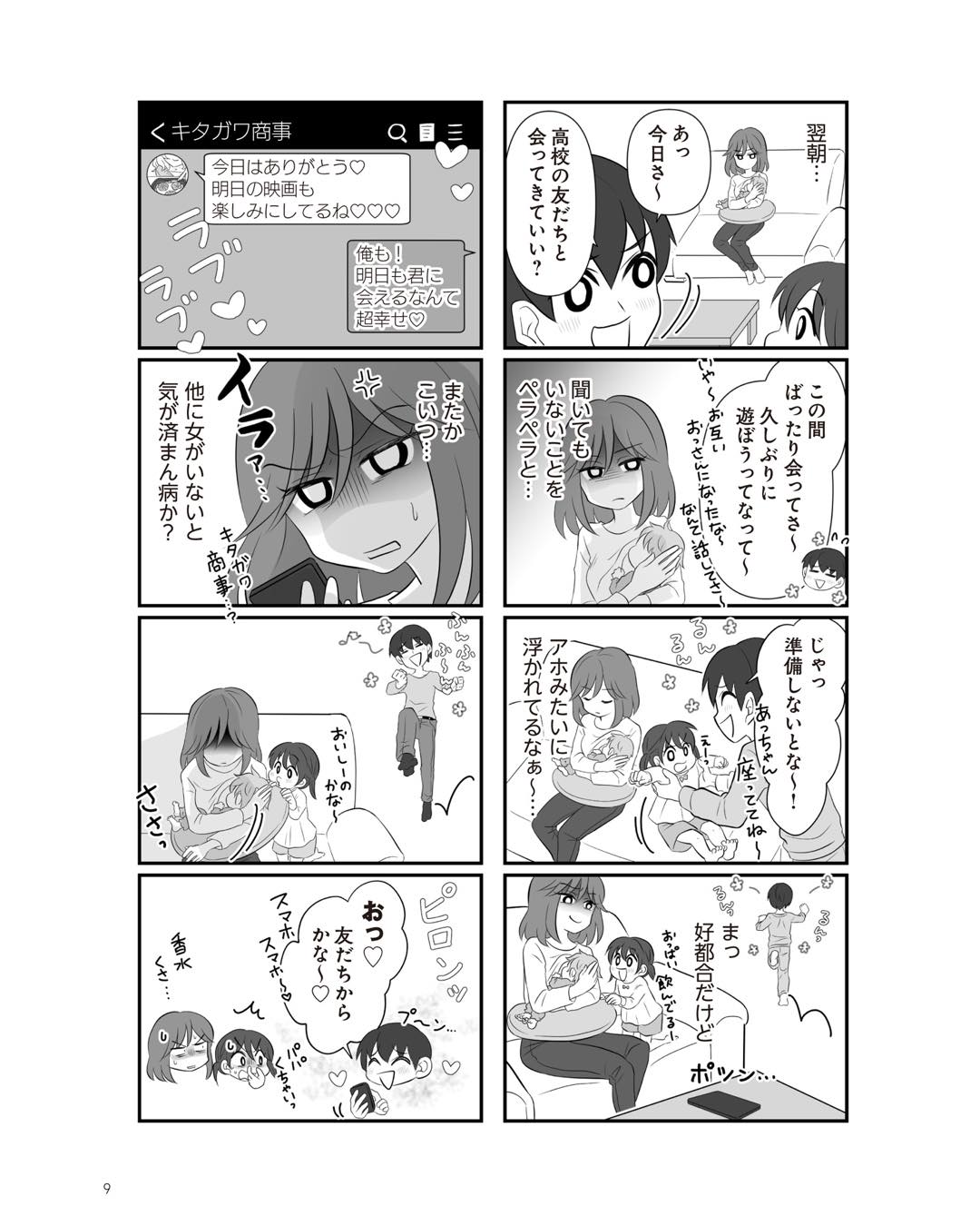 https://sub.reacomi.com/ig_2_不倫相手と妊活中_08.jpg