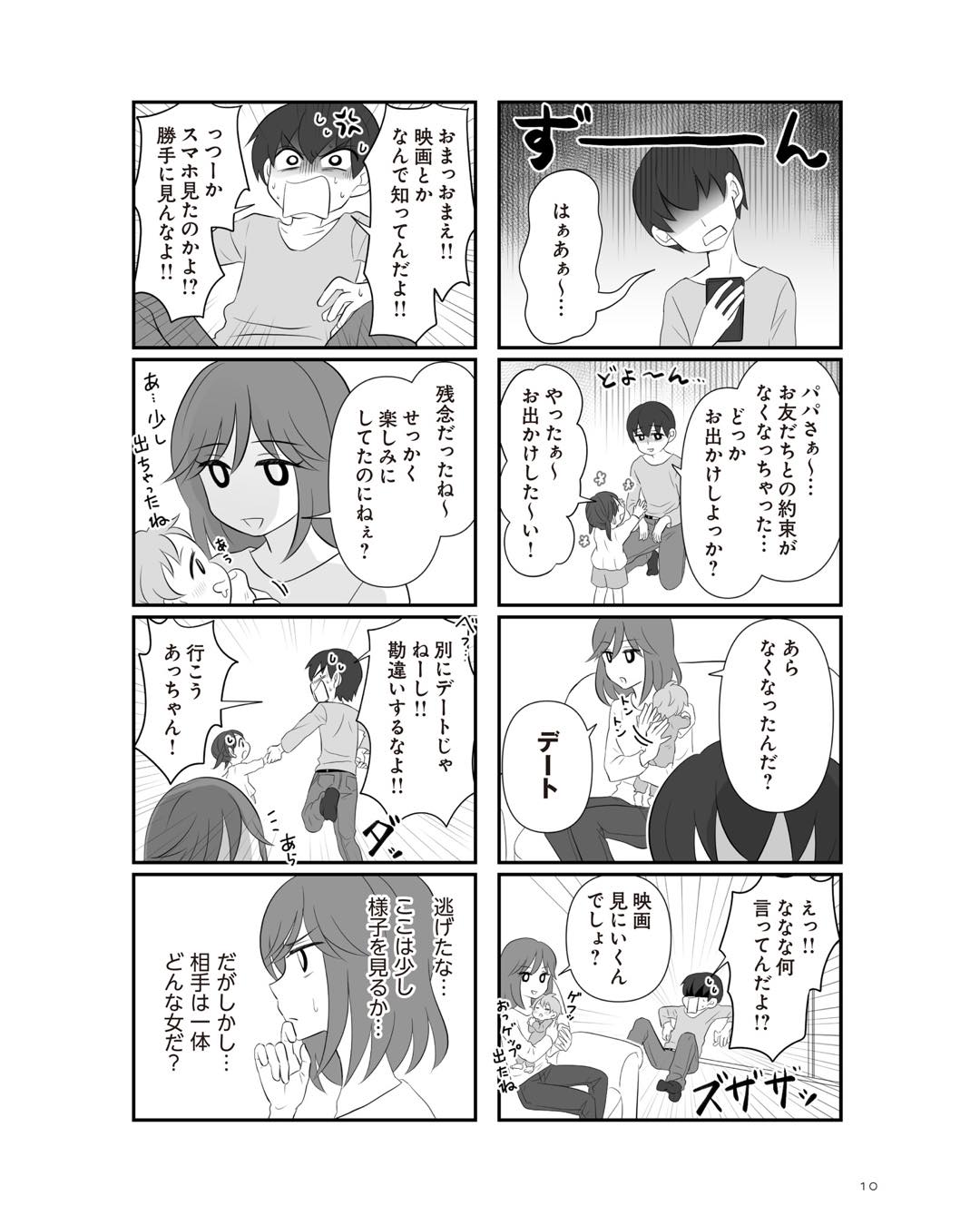 https://sub.reacomi.com/ig_2_不倫相手と妊活中_09.jpg