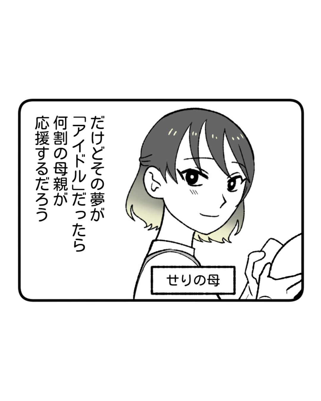 https://sub.reacomi.com/ig_2_腐ったミカンは誰_2606.jpg