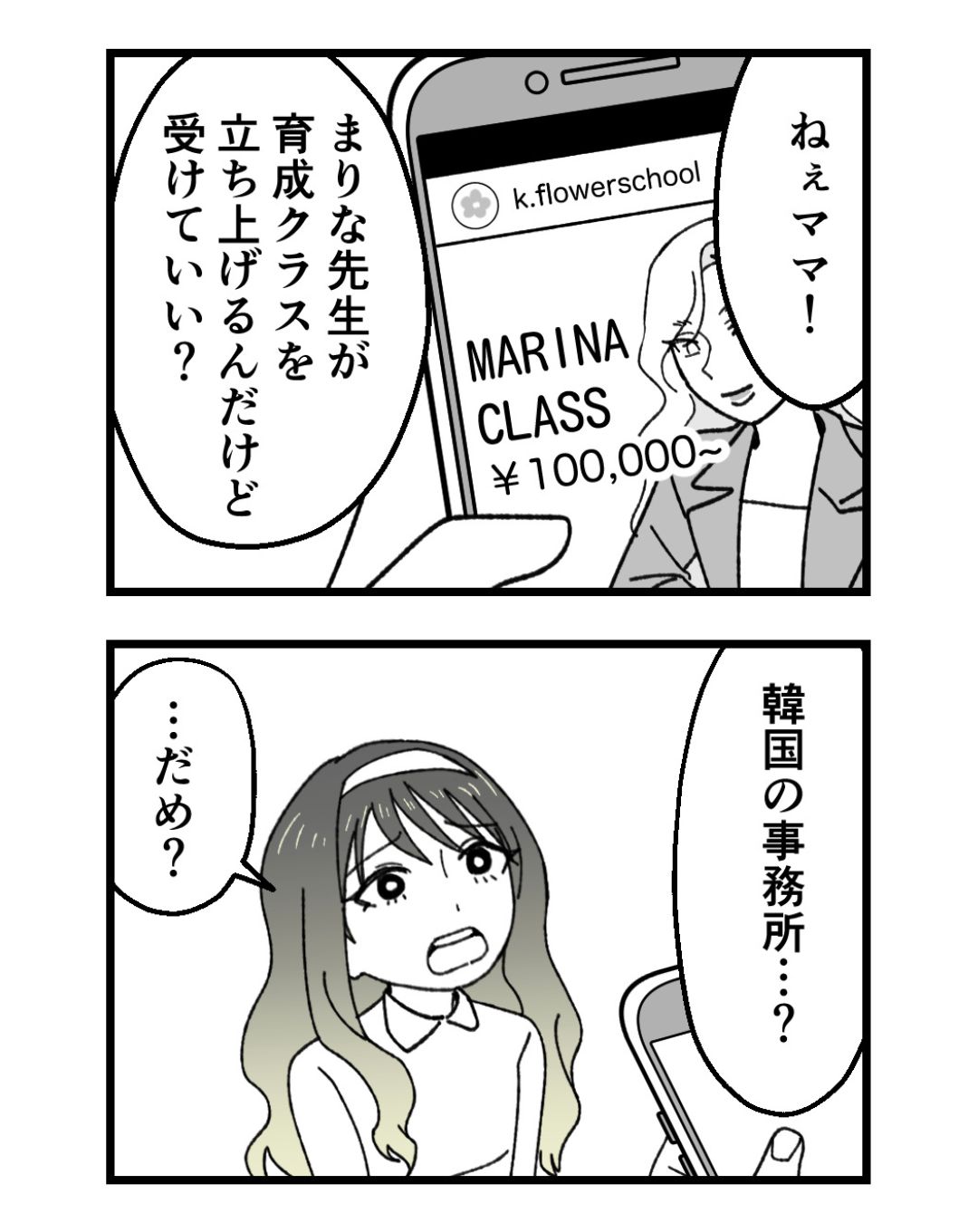 https://sub.reacomi.com/ig_30_腐ったミカンは誰_2606.jpg