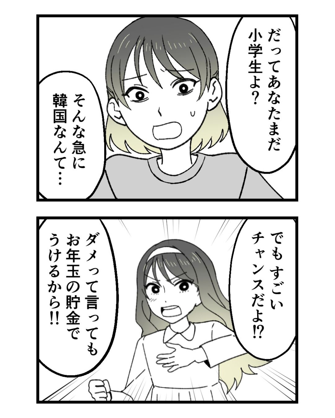 https://sub.reacomi.com/ig_31_腐ったミカンは誰_2606.jpg