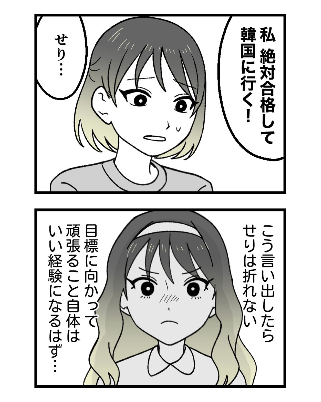 https://sub.reacomi.com/ig_32_腐ったミカンは誰_2606.jpg