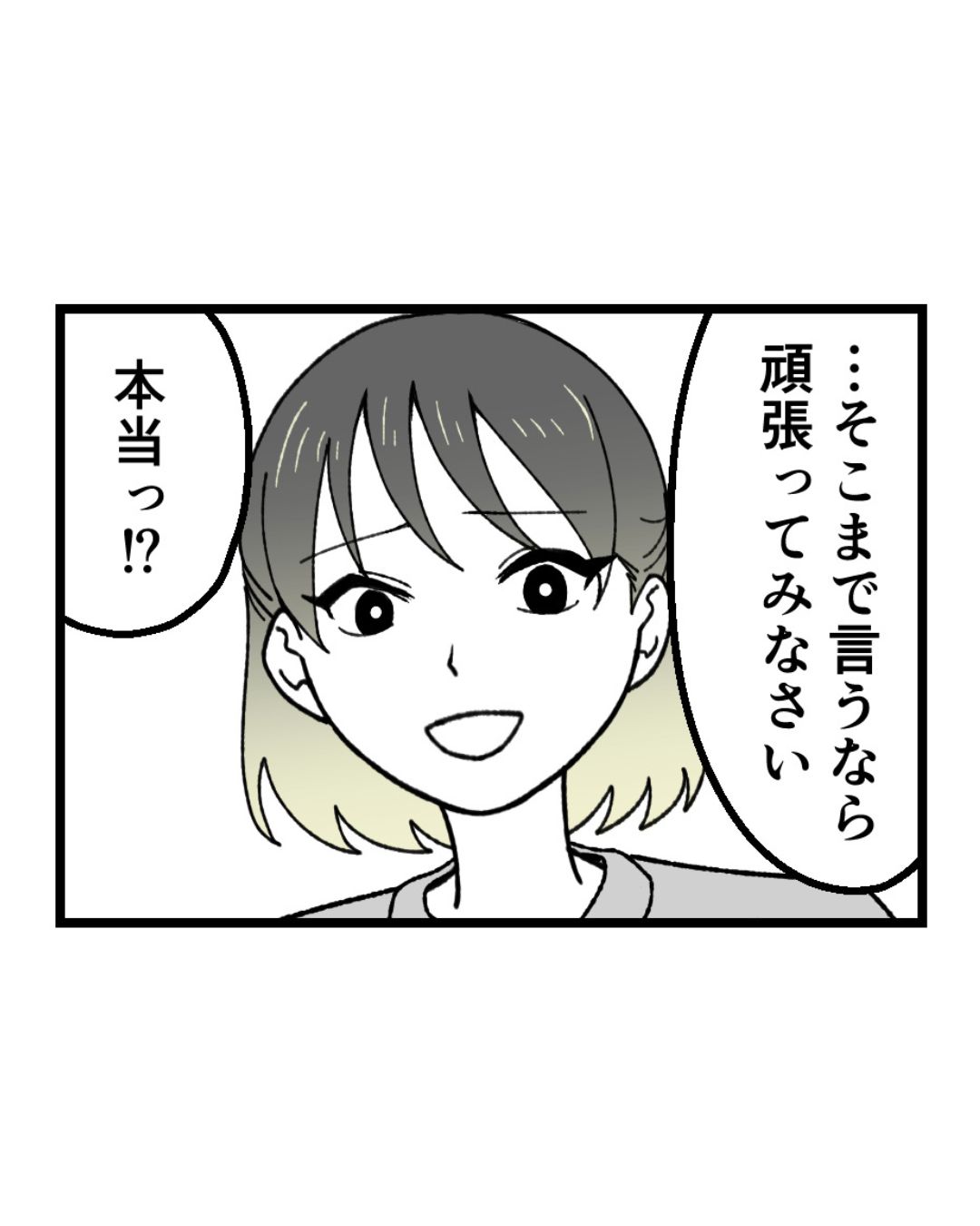 https://sub.reacomi.com/ig_33_腐ったミカンは誰_2606.jpg