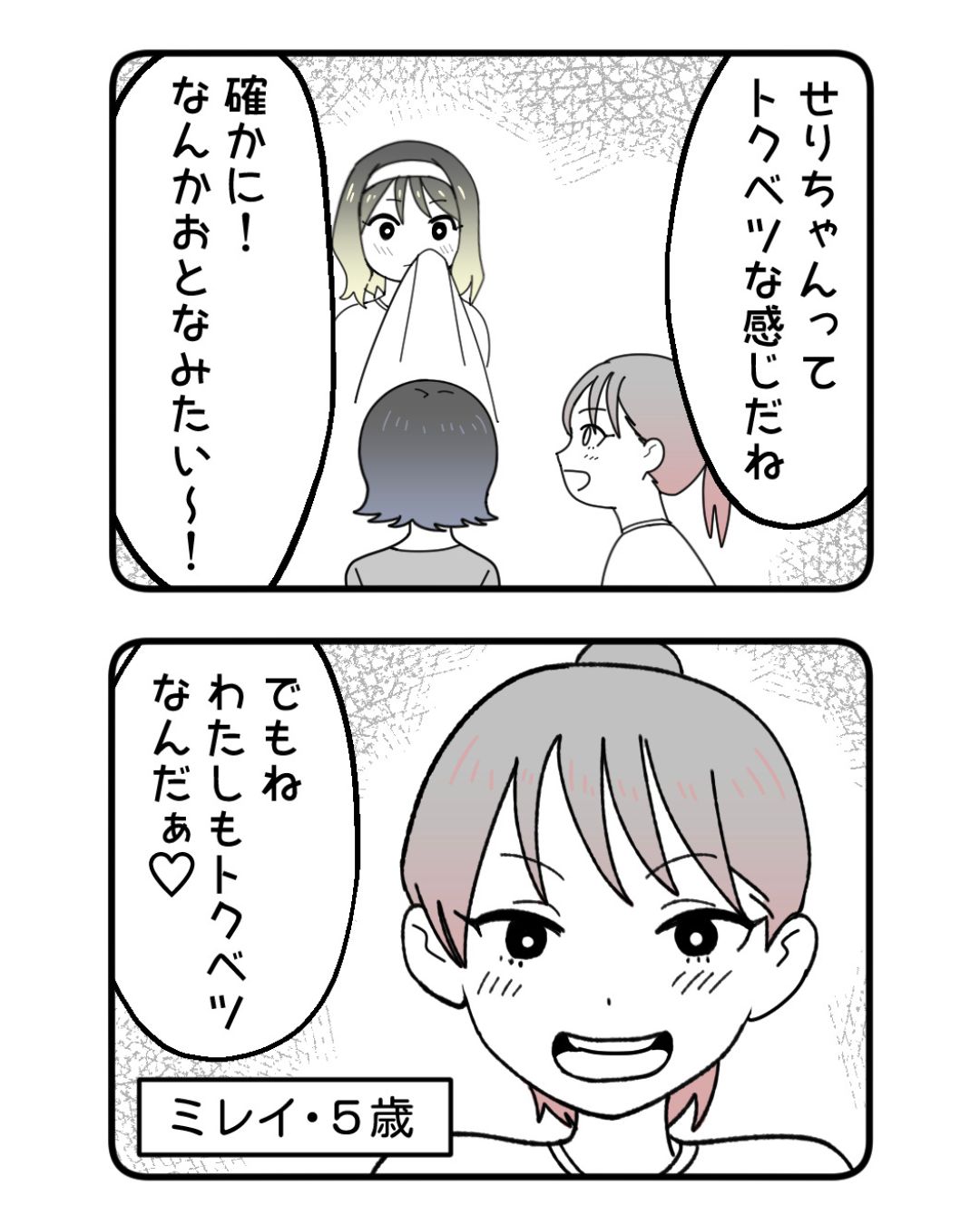 https://sub.reacomi.com/ig_37_腐ったミカンは誰_2606.jpg
