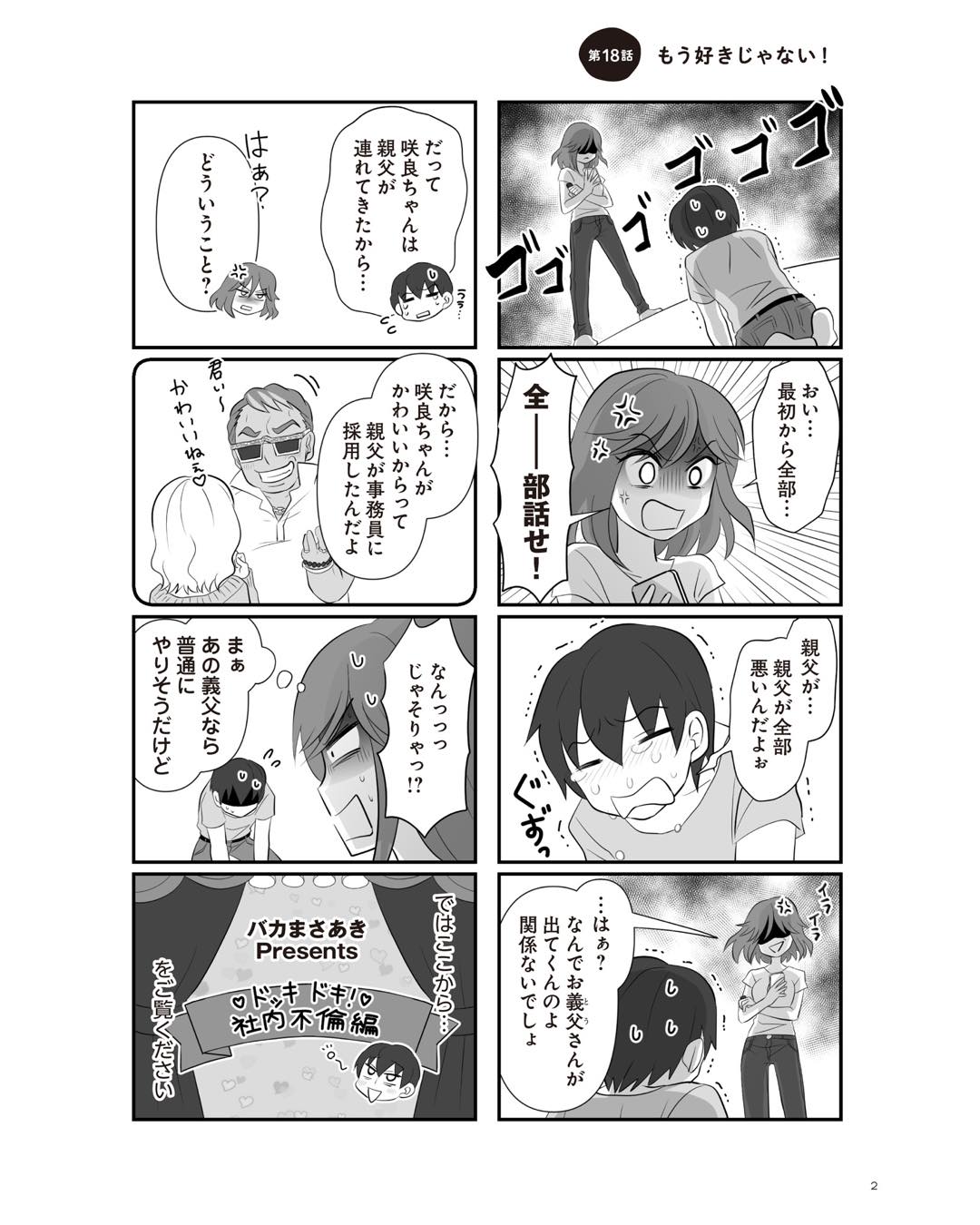 https://sub.reacomi.com/ig_3_不倫相手と妊活中_01.jpg
