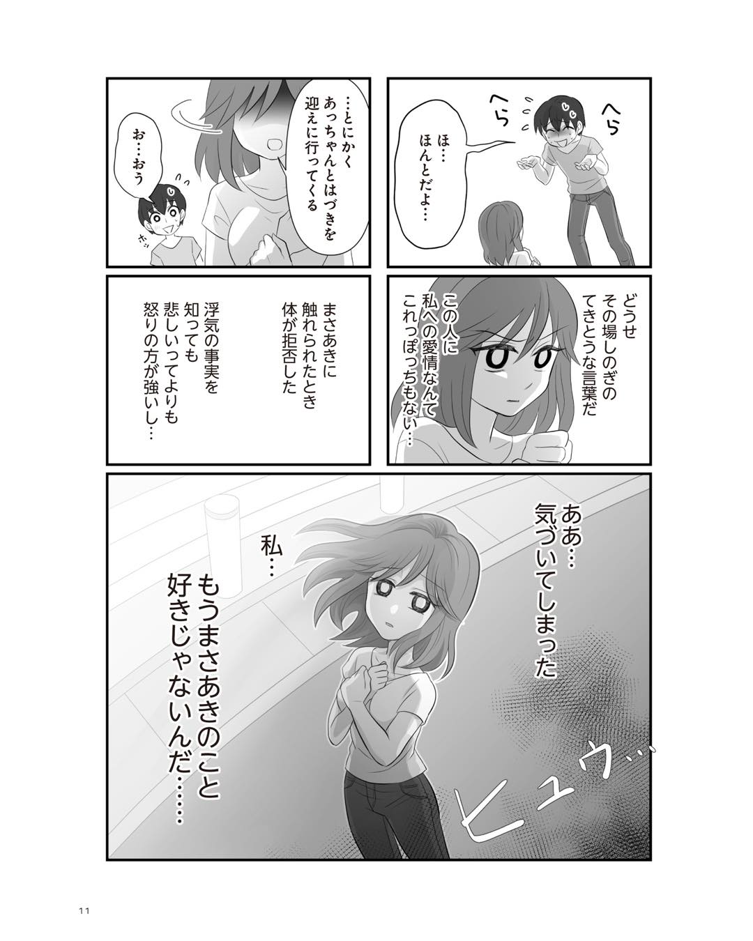 https://sub.reacomi.com/ig_3_不倫相手と妊活中_010.jpg
