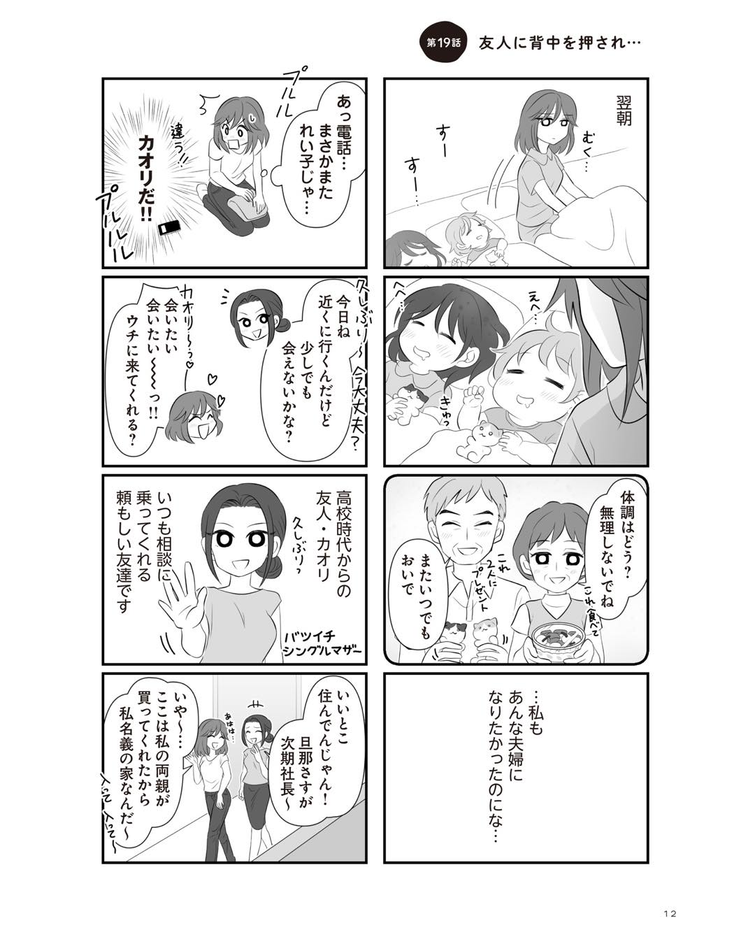 https://sub.reacomi.com/ig_3_不倫相手と妊活中_011.jpg