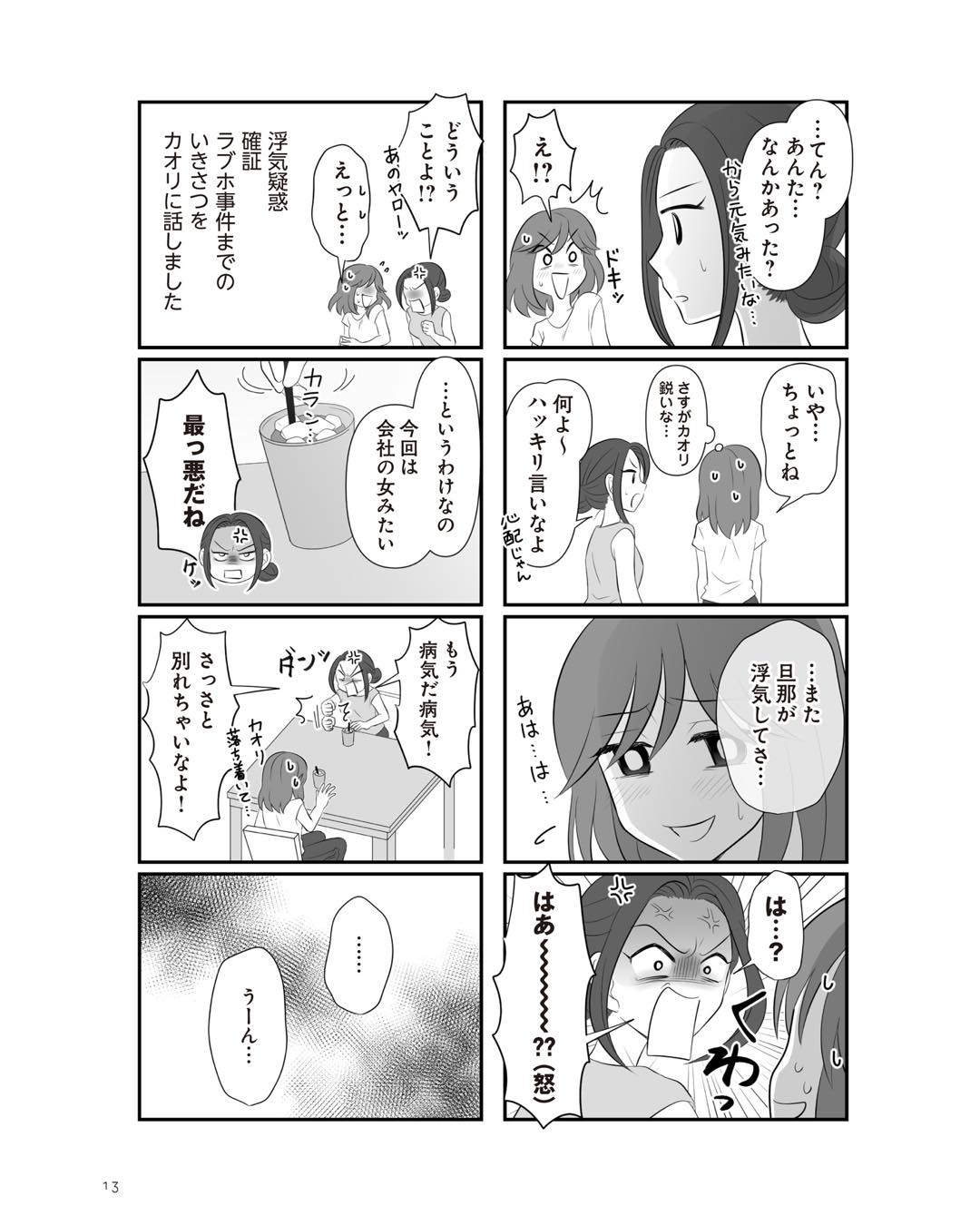 https://sub.reacomi.com/ig_3_不倫相手と妊活中_012.jpg