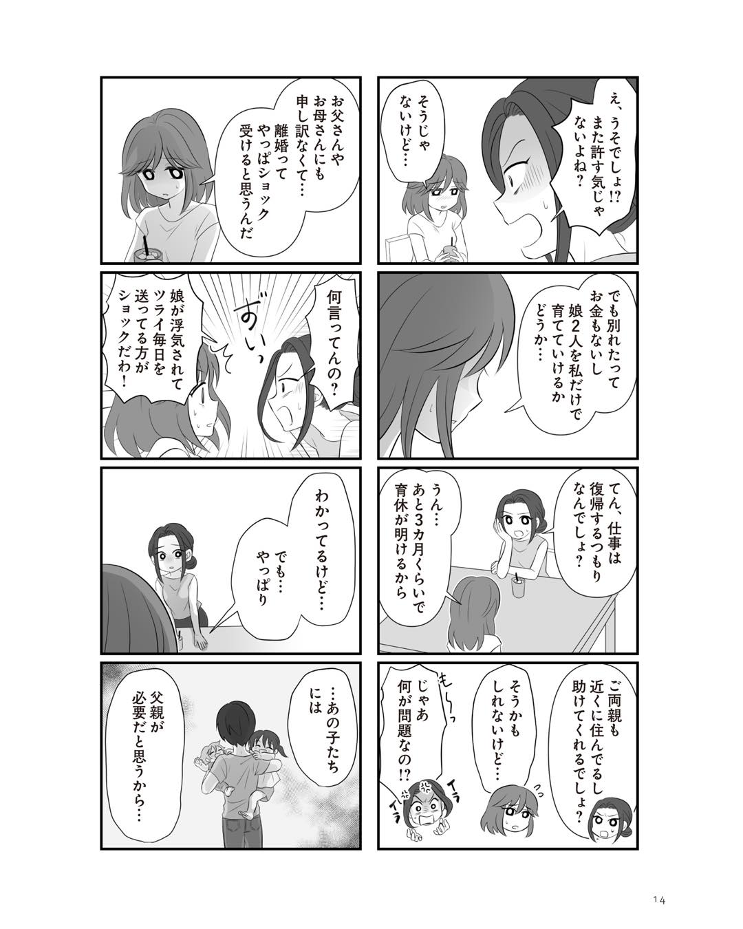 https://sub.reacomi.com/ig_3_不倫相手と妊活中_013.jpg