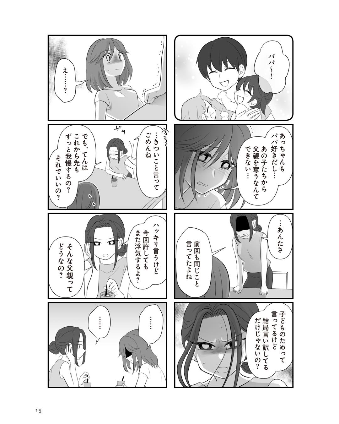 https://sub.reacomi.com/ig_3_不倫相手と妊活中_014.jpg