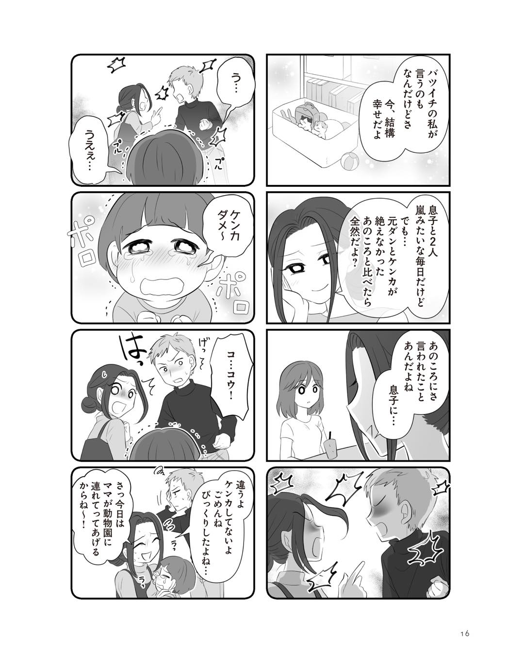 https://sub.reacomi.com/ig_3_不倫相手と妊活中_015.jpg