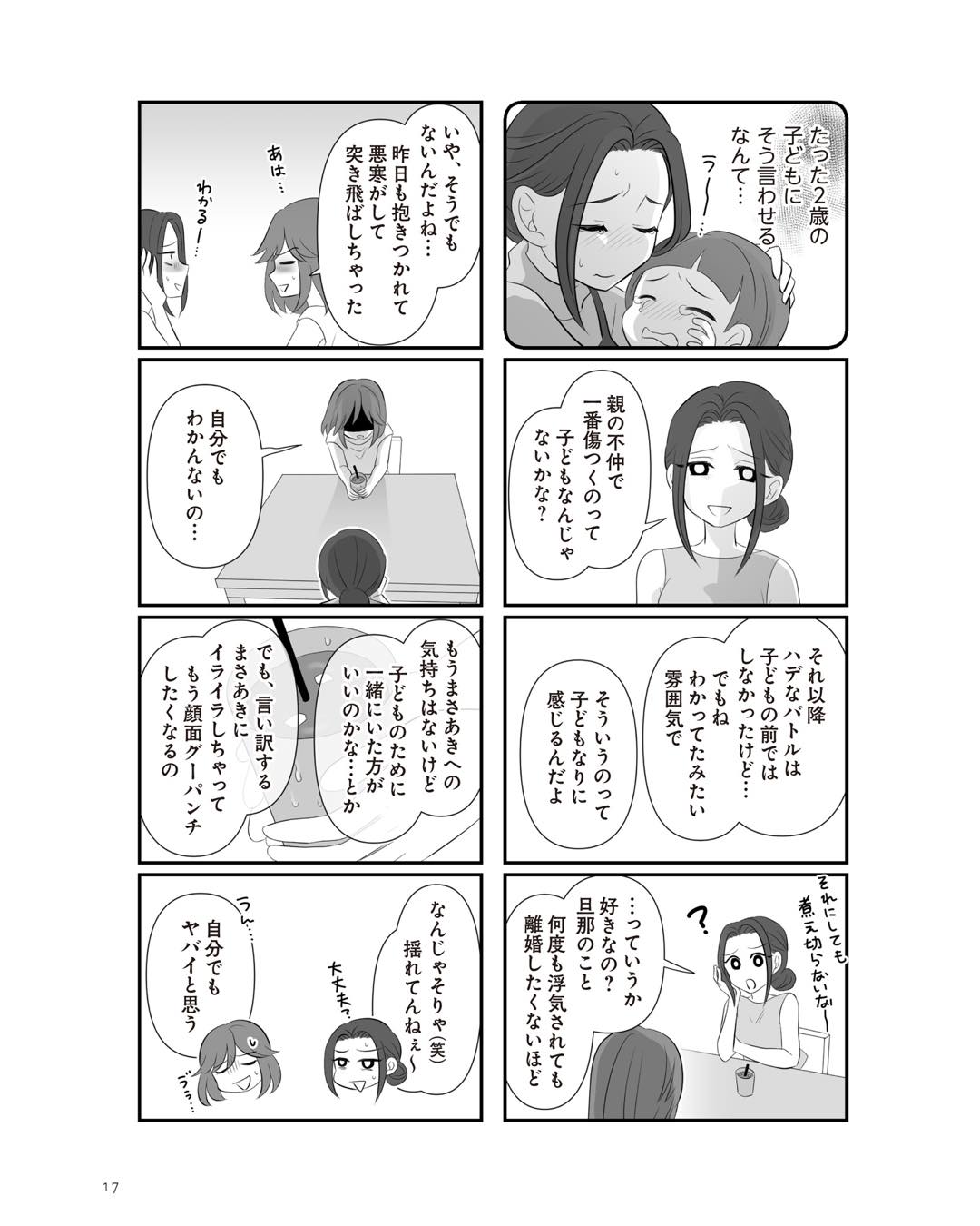 https://sub.reacomi.com/ig_3_不倫相手と妊活中_016.jpg