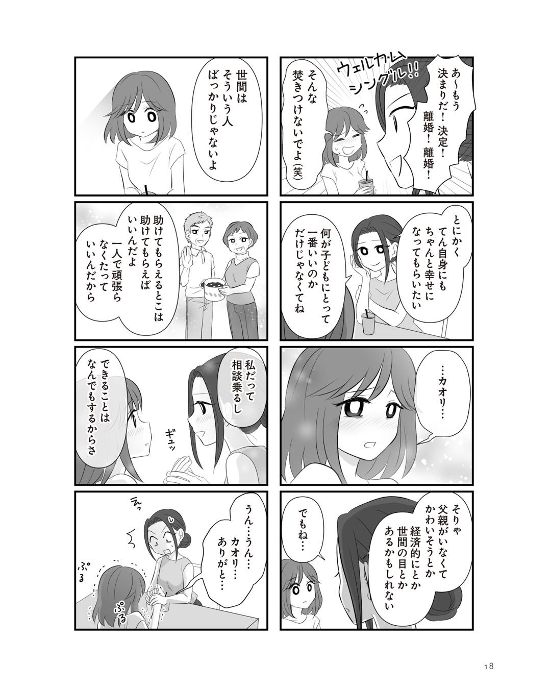 https://sub.reacomi.com/ig_3_不倫相手と妊活中_017.jpg