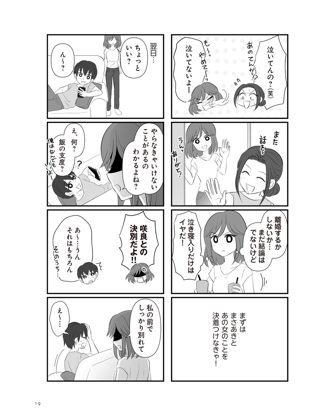 https://sub.reacomi.com/ig_3_不倫相手と妊活中_018.jpg