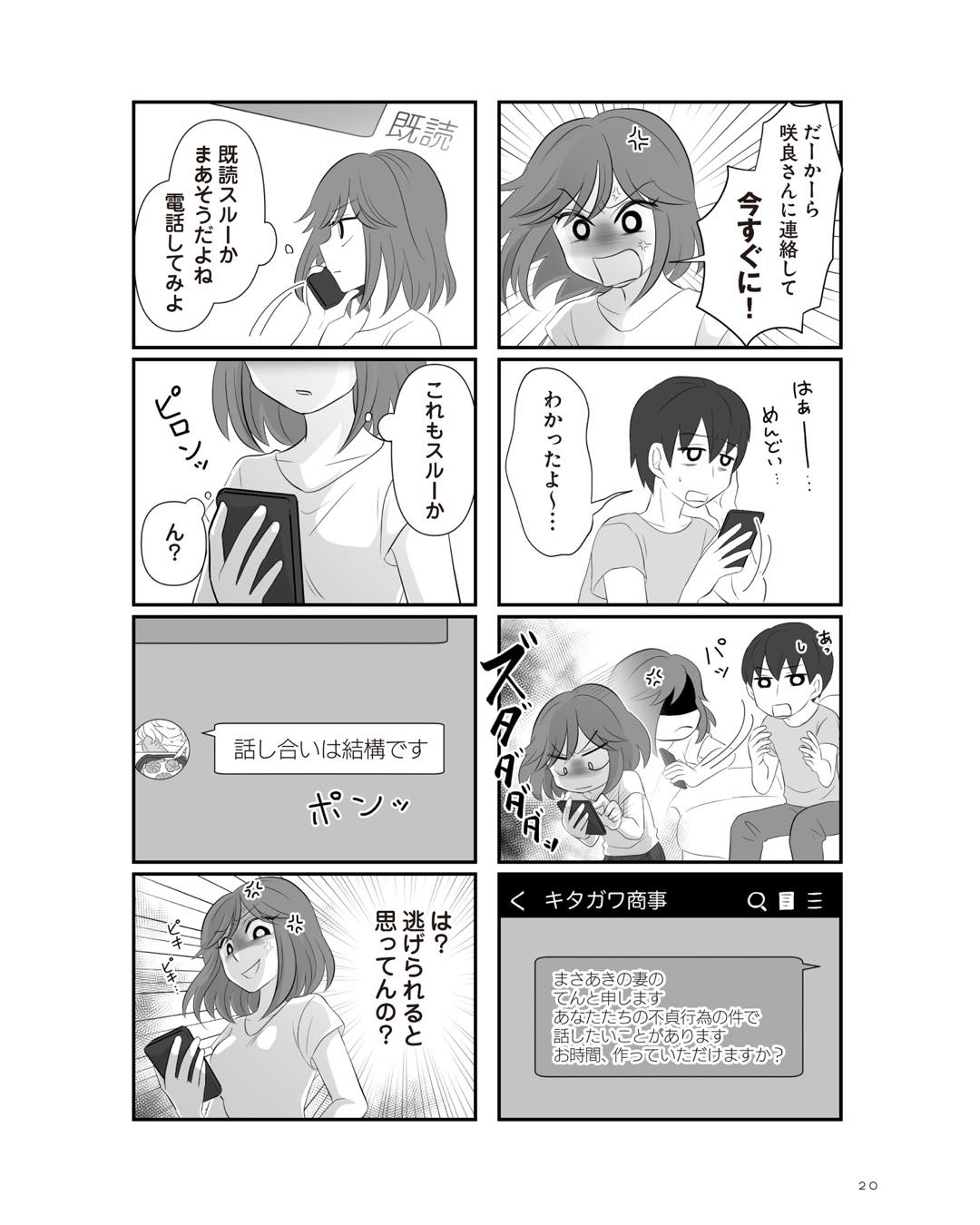 https://sub.reacomi.com/ig_3_不倫相手と妊活中_019.jpg