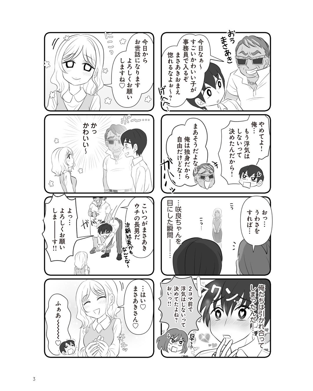 https://sub.reacomi.com/ig_3_不倫相手と妊活中_02.jpg
