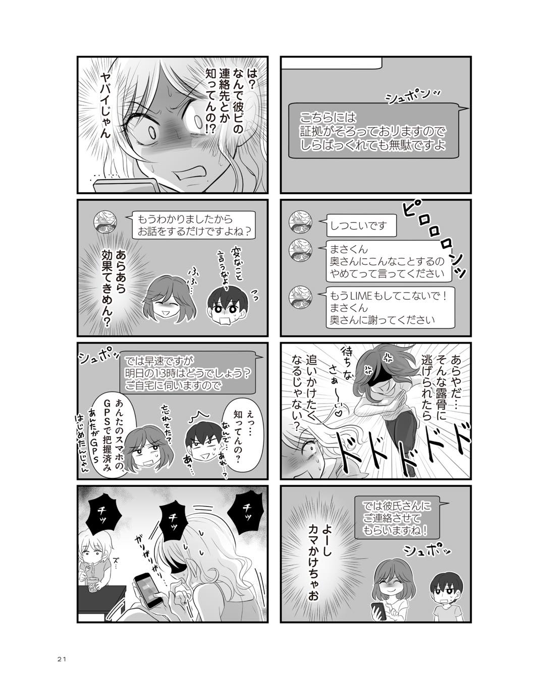 https://sub.reacomi.com/ig_3_不倫相手と妊活中_020.jpg