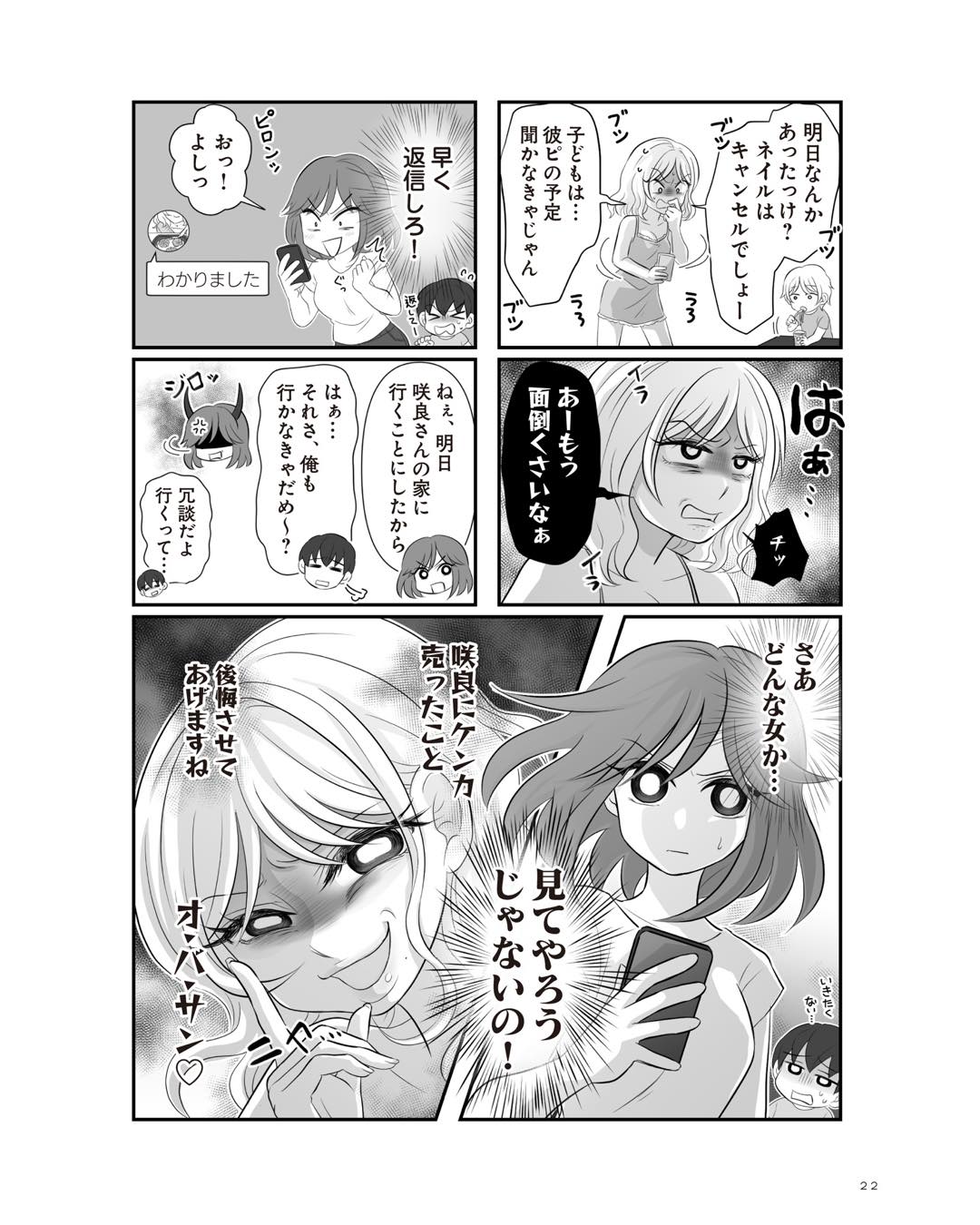 https://sub.reacomi.com/ig_3_不倫相手と妊活中_021.jpg