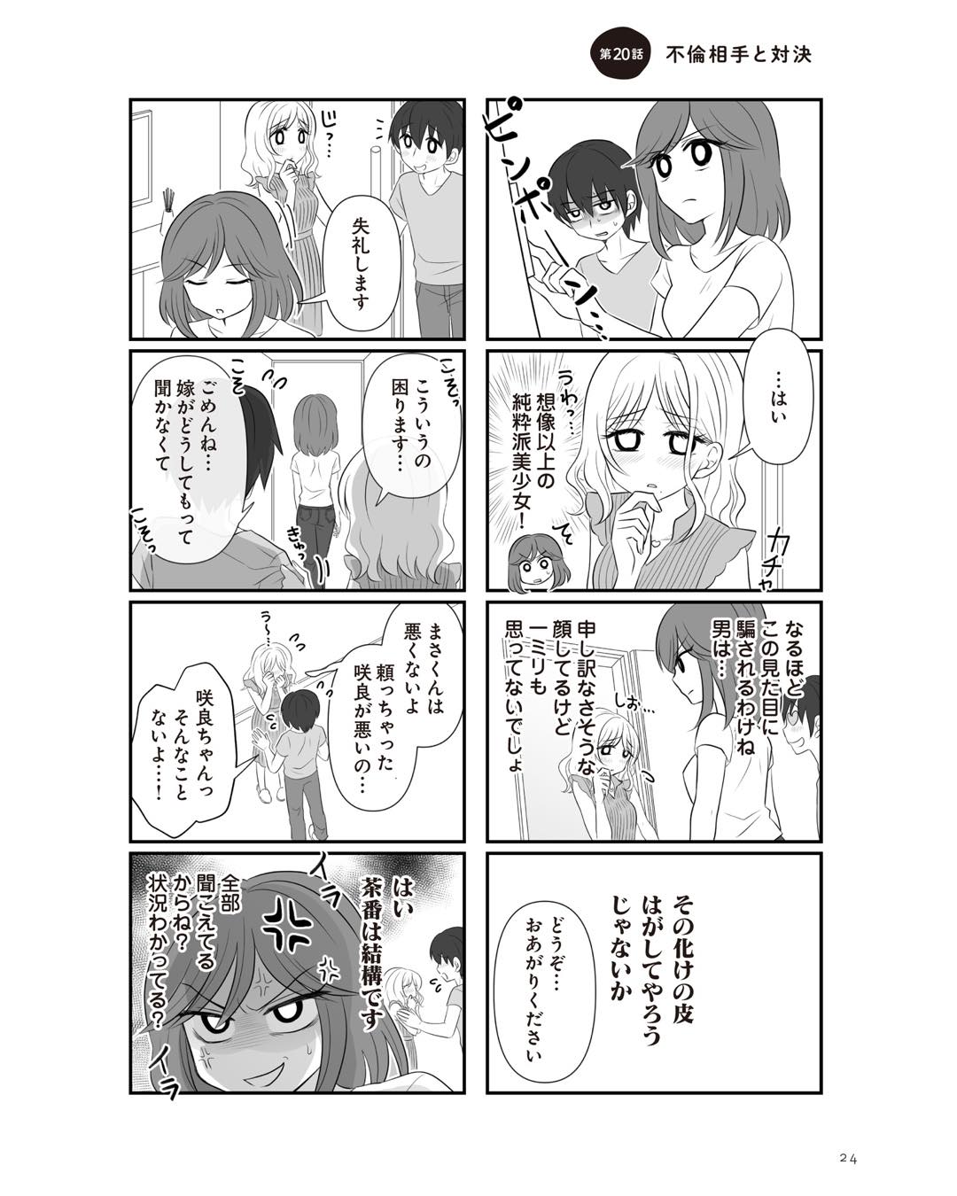 https://sub.reacomi.com/ig_3_不倫相手と妊活中_023.jpg
