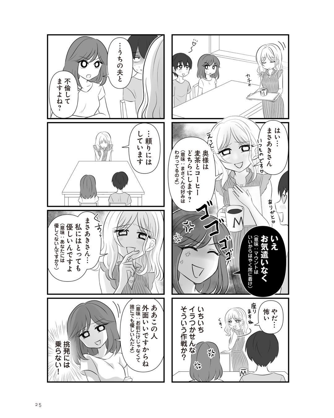 https://sub.reacomi.com/ig_3_不倫相手と妊活中_024.jpg