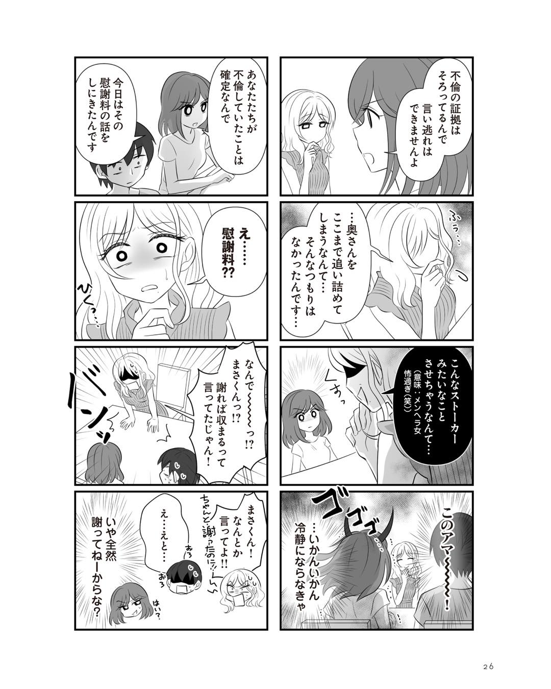 https://sub.reacomi.com/ig_3_不倫相手と妊活中_025.jpg