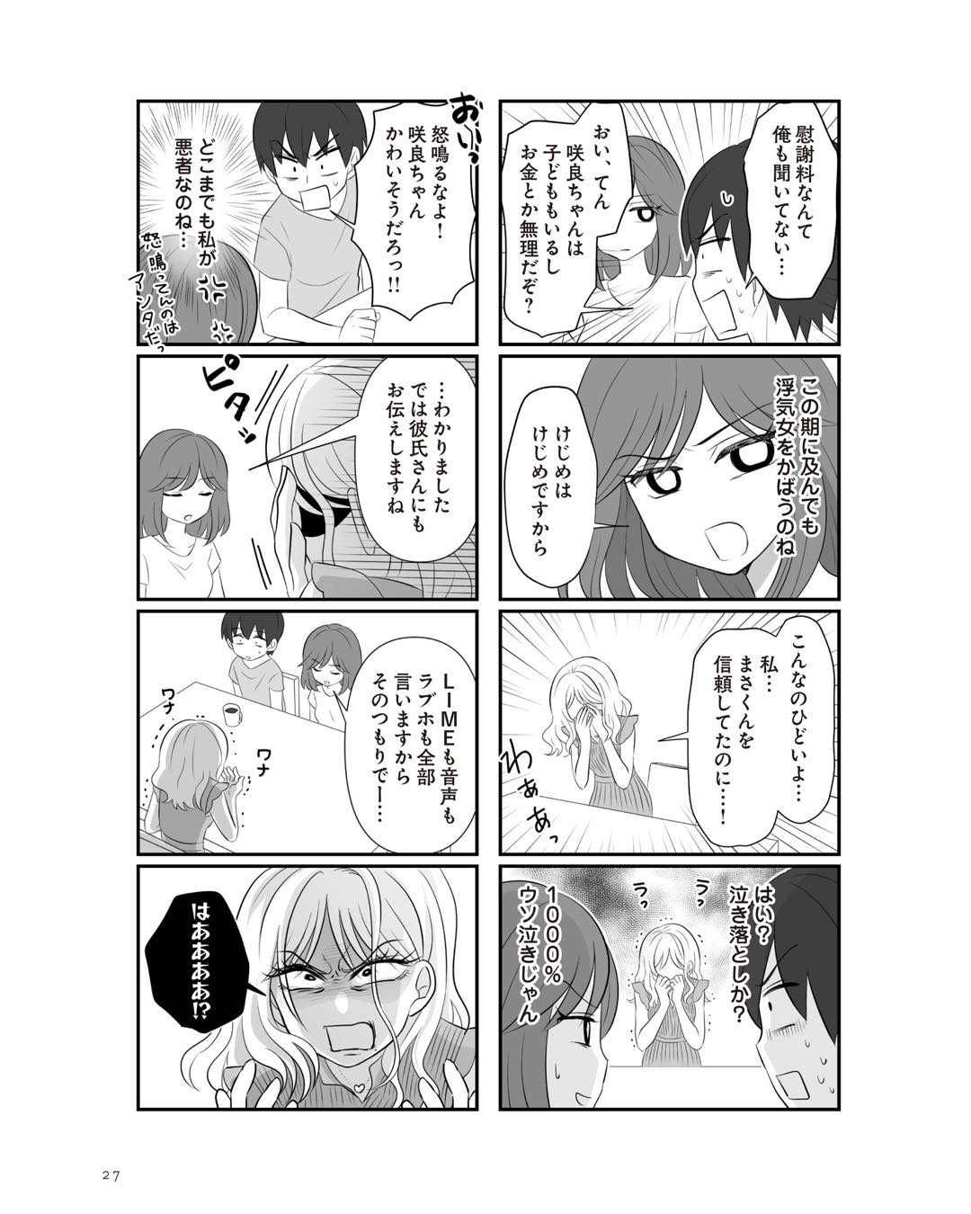 https://sub.reacomi.com/ig_3_不倫相手と妊活中_026.jpg