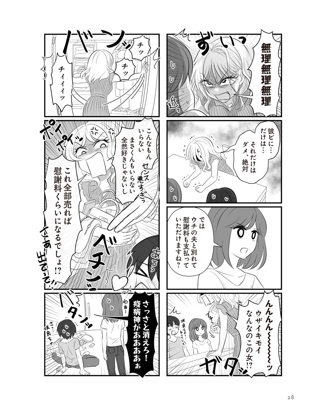 https://sub.reacomi.com/ig_3_不倫相手と妊活中_027.jpg