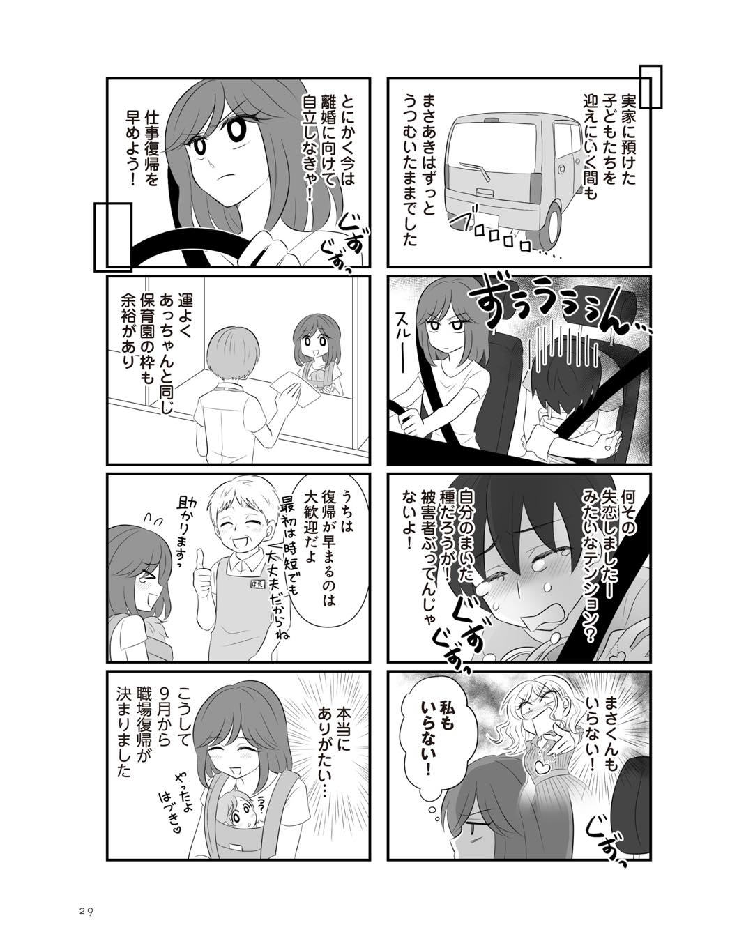 https://sub.reacomi.com/ig_3_不倫相手と妊活中_028.jpg