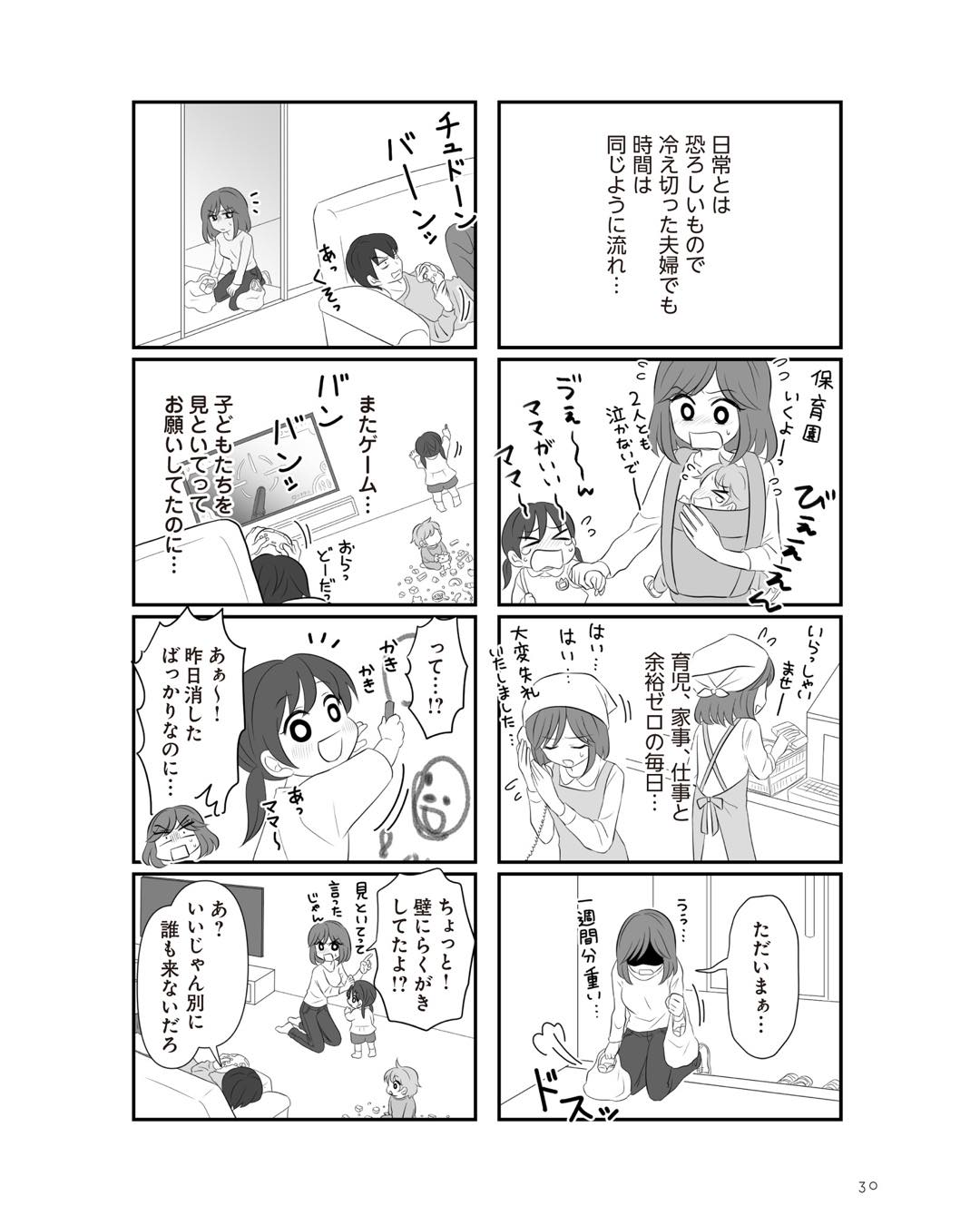 https://sub.reacomi.com/ig_3_不倫相手と妊活中_029.jpg
