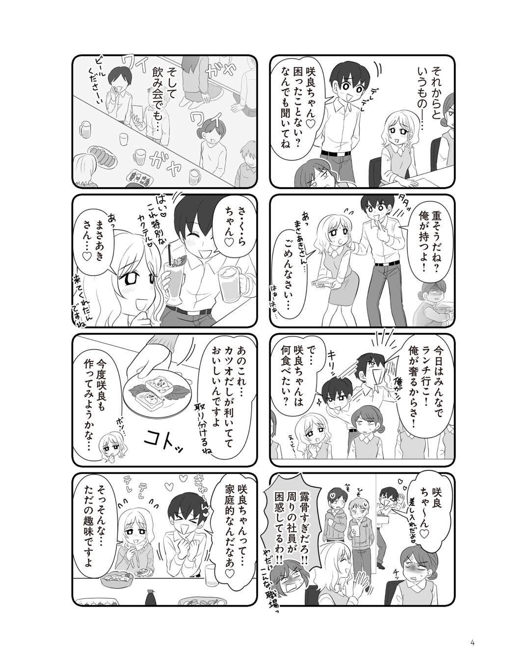 https://sub.reacomi.com/ig_3_不倫相手と妊活中_03.jpg