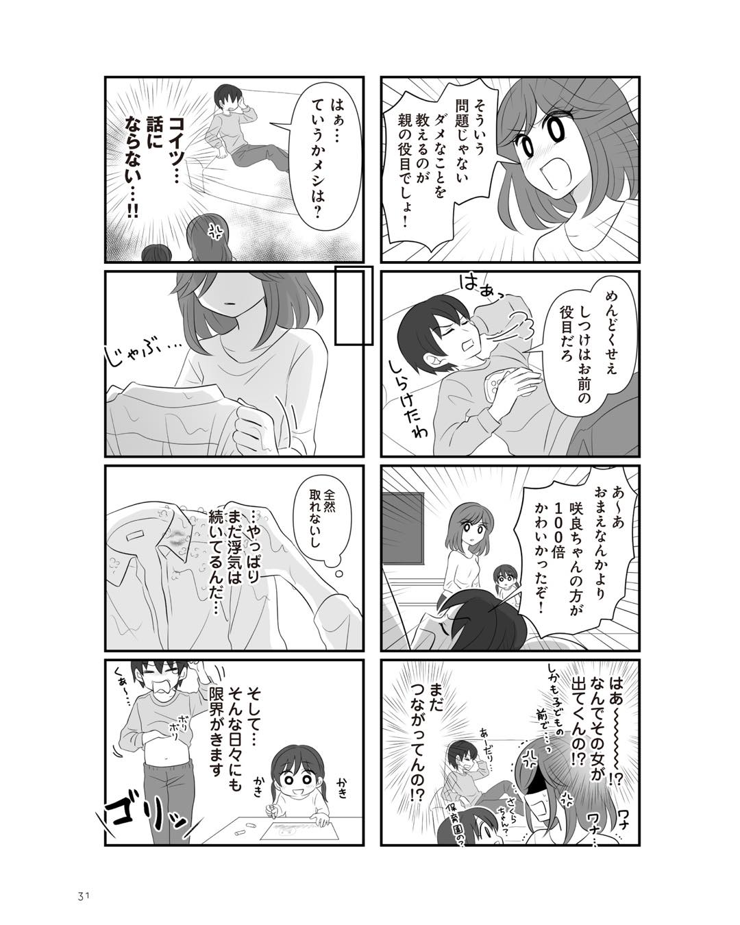 https://sub.reacomi.com/ig_3_不倫相手と妊活中_030.jpg