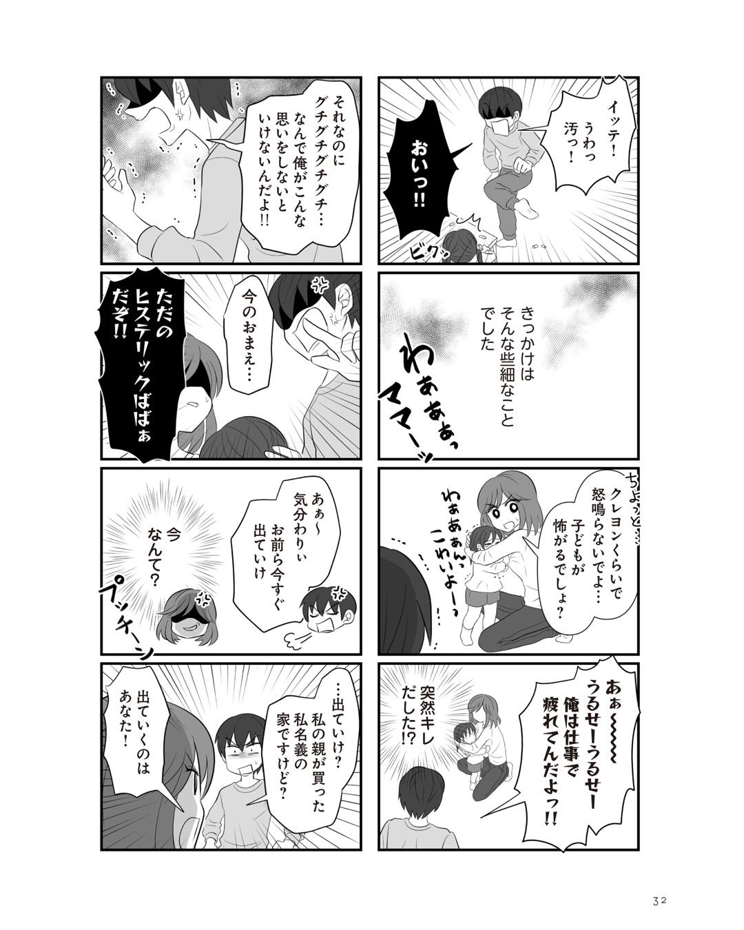 https://sub.reacomi.com/ig_3_不倫相手と妊活中_031.jpg