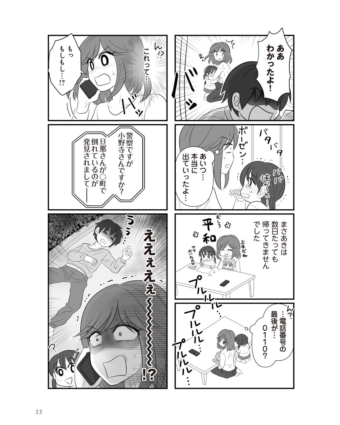https://sub.reacomi.com/ig_3_不倫相手と妊活中_032.jpg